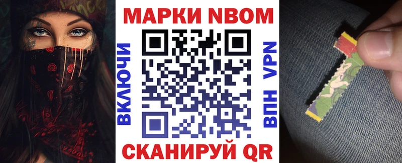 Марки N-bome 1,8мг  Орехово-Зуево 