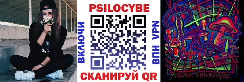 Псилоцибиновые грибы Cubensis Орехово-Зуево